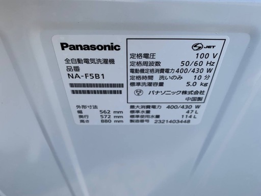 ①✅Panasonic電気洗濯機✅ ✅NA-F5B1✅