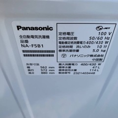 ①✅Panasonic電気洗濯機✅ ✅NA-F5B1✅の画像