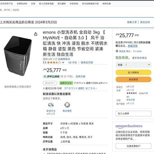 洗濯機・冷蔵庫・電子レンジ