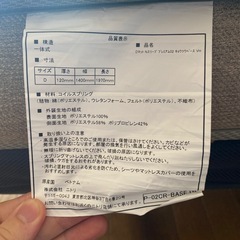 ダブルサイズマットの画像
