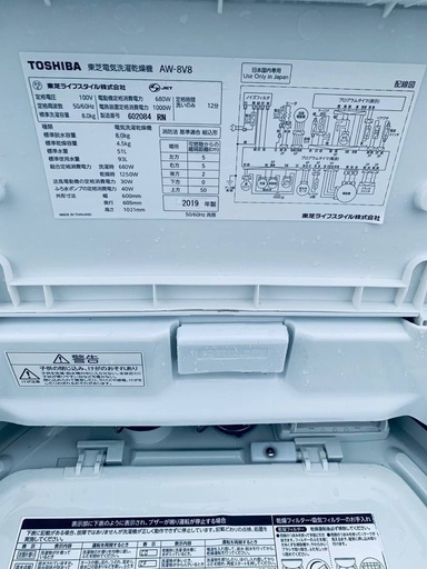 ②✅TOSHIBA電気洗濯乾燥機✅ ✅AW-8V8✅