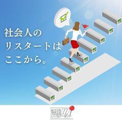 《 リアルな体験談大公開 》 退職代行を使った末路とは…
