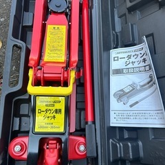 ローダウンジャッキ