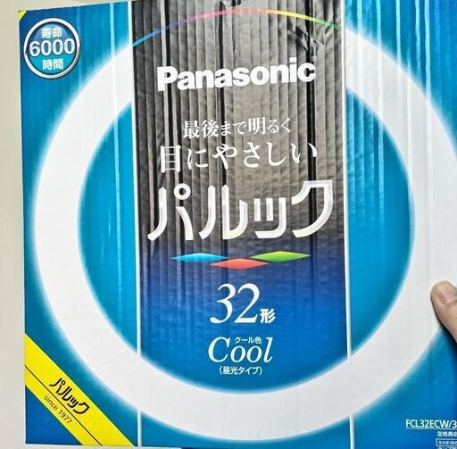 ★未使用品★パルック蛍光灯