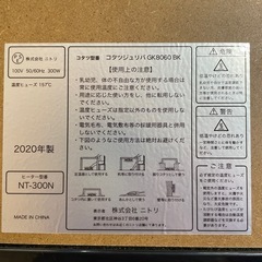 k21【ニトリ こたつ 2020年製】コタツジュリバGK8060 BKの画像