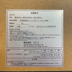 k21【ニトリ こたつ 2020年製】コタツジュリバGK8060 BKの画像