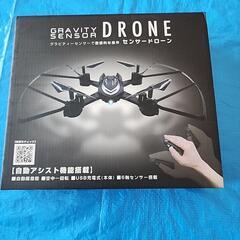 ドローン