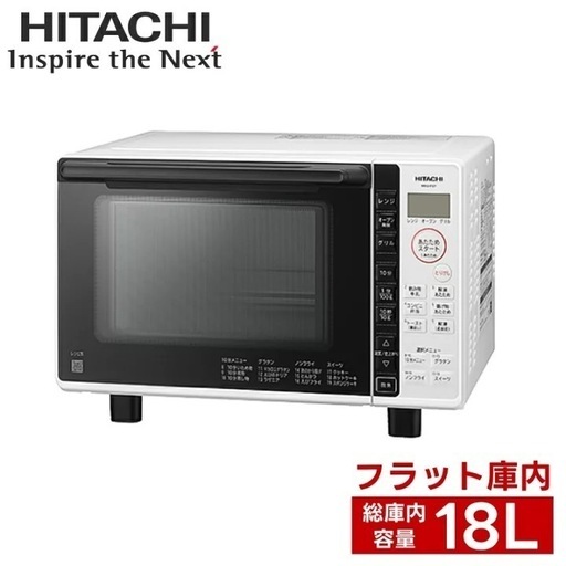 (運搬費込)(delivery ok!)2021年製電子レンジ