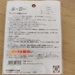 バイキンンマン　ワッペンの画像