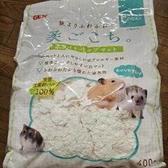 柔ごこち　白くて映える床材 マット 敷材 小動物 ハムスター ヤ...