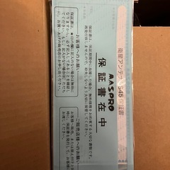 BSアンテナの画像