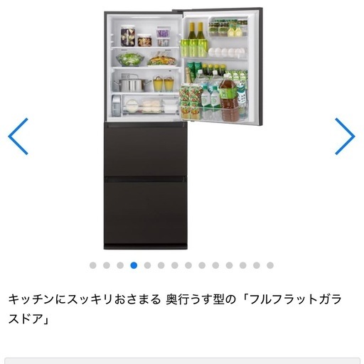 定価11万【超美品】冷蔵庫