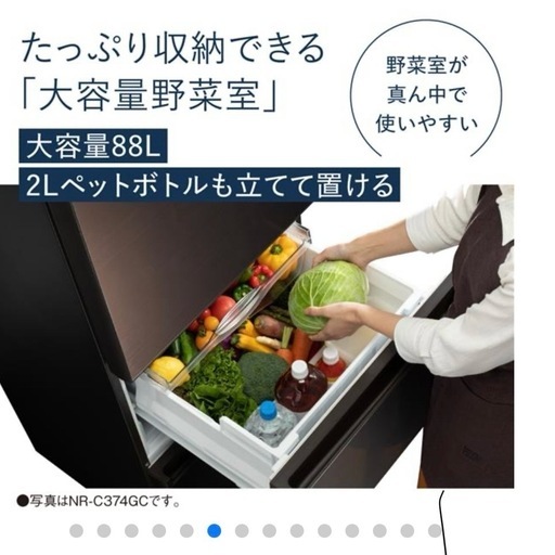 定価11万【超美品】冷蔵庫