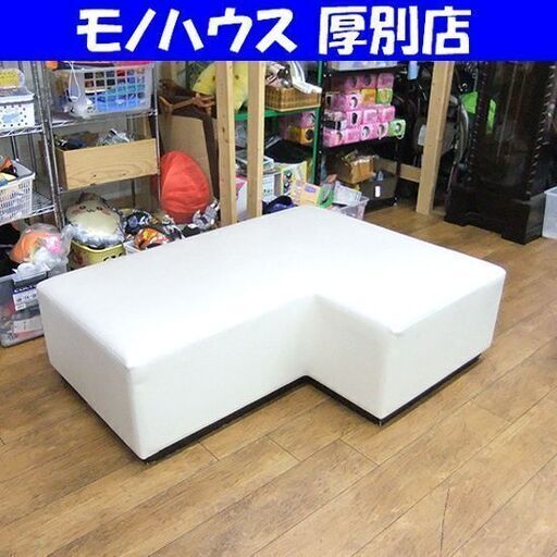 ① L字ソファ 幅150×奥113×高42 ホワイト ソファ ロビー 待合室 白 オフィス ベンチ スツール ロビーベンチ 合皮 札幌市厚別区 厚別店