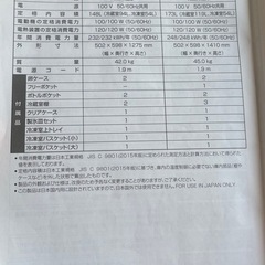 ハイアール冷凍冷蔵庫148Lの画像