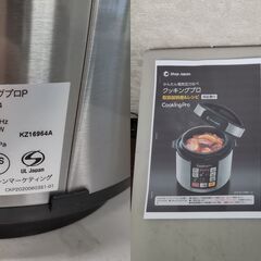 クッキングプロ SC-30SA-J04 かんたん電気圧力なべ　の画像