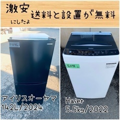 送料設置無料！！限界価格挑戦！！新生活家電♬洗濯機/冷蔵庫♬