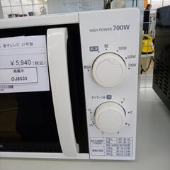 ★ジモティ割あり★ アイリスオーヤマ 電子レンジ  21年製 ／クリーニング済み OJ8533の画像