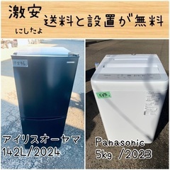 送料設置無料！！限界価格挑戦！！新生活家電♬洗濯機/冷蔵庫♬