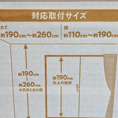 アイリスオーヤマ木目調突っ張り窓枠物干し【未使用】の画像