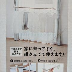 アイリスオーヤマ木目調突っ張り窓枠物干し【未使用】の画像