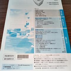 パナソニックの洗濯機をお譲りしますの画像