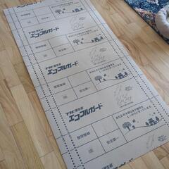 養生板エコフルガード　リフォーム　DIY