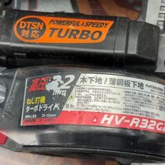 【中古】マックス MAX HV-R32G2 ねじ打機 ターボドライバ 高圧 25～32mm 本体のみの画像