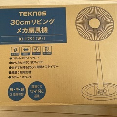 teknos扇風機