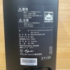 h18【デロンギ オイルヒーター】MDHAA15WIFI-BK Wi-Fiモデルの画像