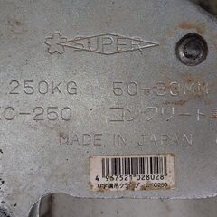 SKC250 トラフ吊り金具の画像