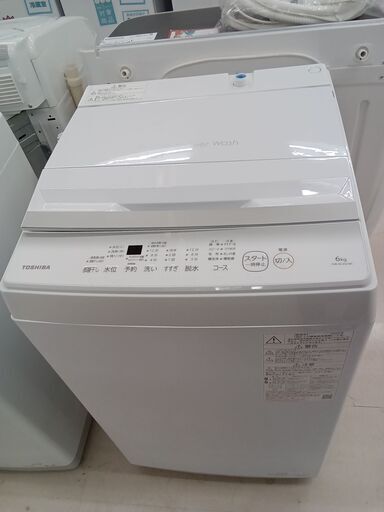 ★ジモティ割あり★ TOSHIBA 洗濯機 AW-6GA2 6kg 23年製 動作確認／クリーニング済み TC7811