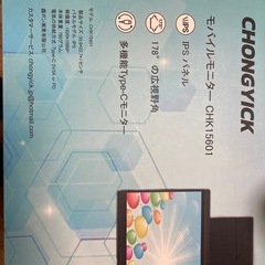 　中古美品 15.6インチポータブルモバイルモニターの画像