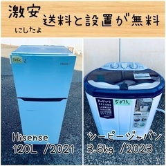 送料設置無料！！限界価格挑戦！！新生活家電♬洗濯機/冷蔵庫♬