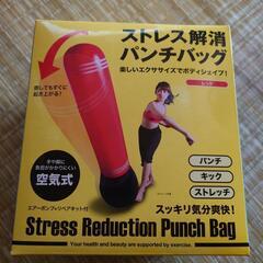 ストレス解消パンチバッグの画像