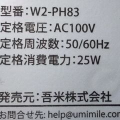 美品 ほぼ未使用 2023年製 らく給水アロマ超音波式加湿器 ユミマイル Umimileの画像