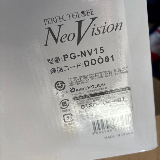 しゃべる地球儀　PG-NV15パーフェクトグローブ ネオビジョンプレミアム