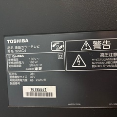 TOSHIBAテレビREGZA 32インチの画像