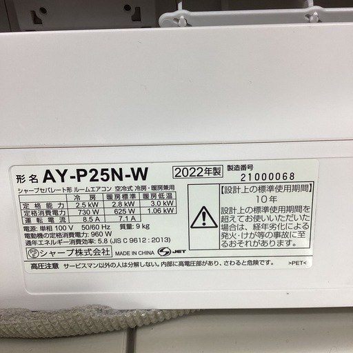 【取りに来られる方限定！！】SHARP ２０２２年製　壁掛けエアコン