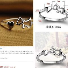 ワンちゃんリング（新品）調整可能の画像