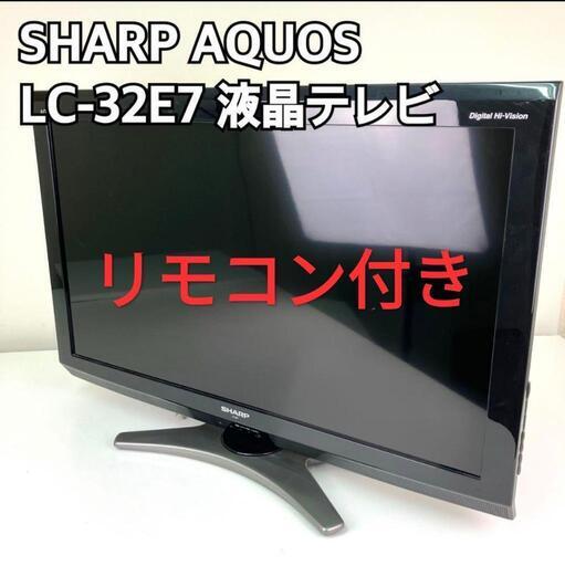 【超美品】液晶テレビ シャープ