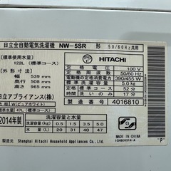 全自動洗濯機　日立　NW-5SRの画像