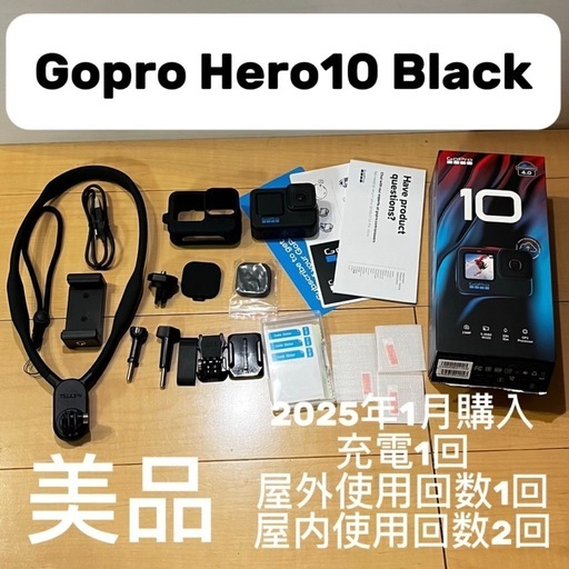GoProHero10 black アクションカメラ HyperSmooth 4.0