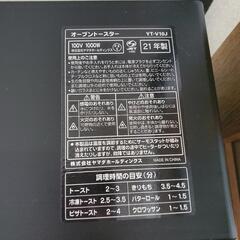 オーブントースターの画像