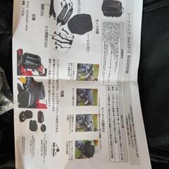 新品、サイズ拡張可能なバイク用シートバックの画像
