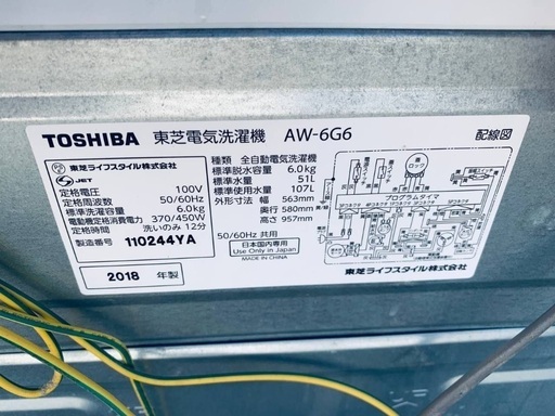 送料設置無料！！限界価格挑戦！！新生活家電♬洗濯機/冷蔵庫♬
