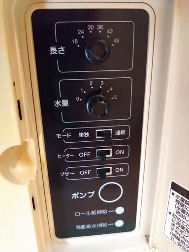 102.プールス自動おしぼり機F-1721TB おしぼりが無いので試せ 102.プールス自動おしぼり機F-1721TB おしぼりが無いので試せ