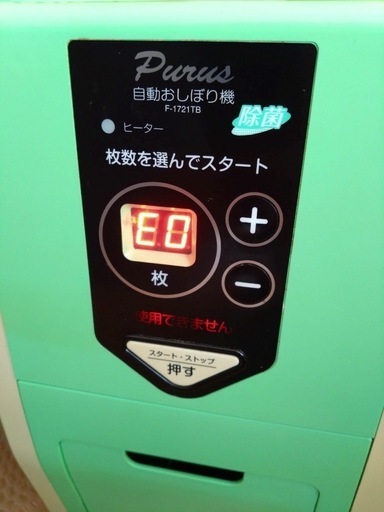 102.プールス自動おしぼり機F-1721TB おしぼりが無いので試せ 102.プールス自動おしぼり機F-1721TB おしぼりが無いので試せ