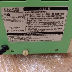 102.　プールス　自動おしぼり機　F-1721TB おしぼりが無いので試せません　エラーコードE0はロール紙.除菌液補給の画像