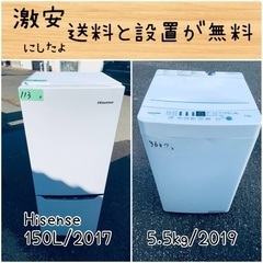 送料設置無料！！限界価格挑戦！！新生活家電♬洗濯機/冷蔵庫♬